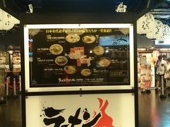 福岡ラーメンスタジアム