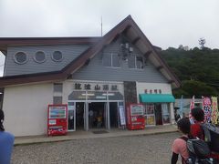 山頂駅