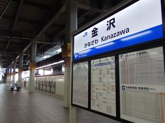 金沢駅