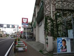 スーパー　ウオロク信濃町店
