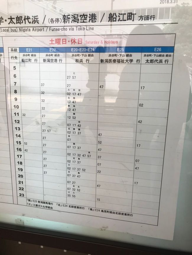 会津若松で温泉 喜多方でラーメンを食べてから新潟でjack Bar 福島県の旅行記 ブログ By カオナシさん フォートラベル 会津若松で温泉 喜多方でラーメンを食べてから新潟でjack Bar 福島県の旅行記 ブログ By カオナシさん フォートラベル