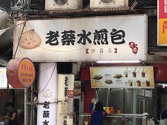 こちらお店で