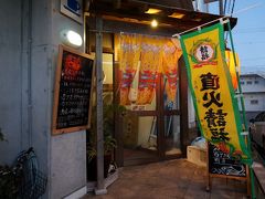 散策していると突然の雨（汗

夕食のお店まで走りました

ゼ―ゼ―いいながらお店の中へ(@_@)

