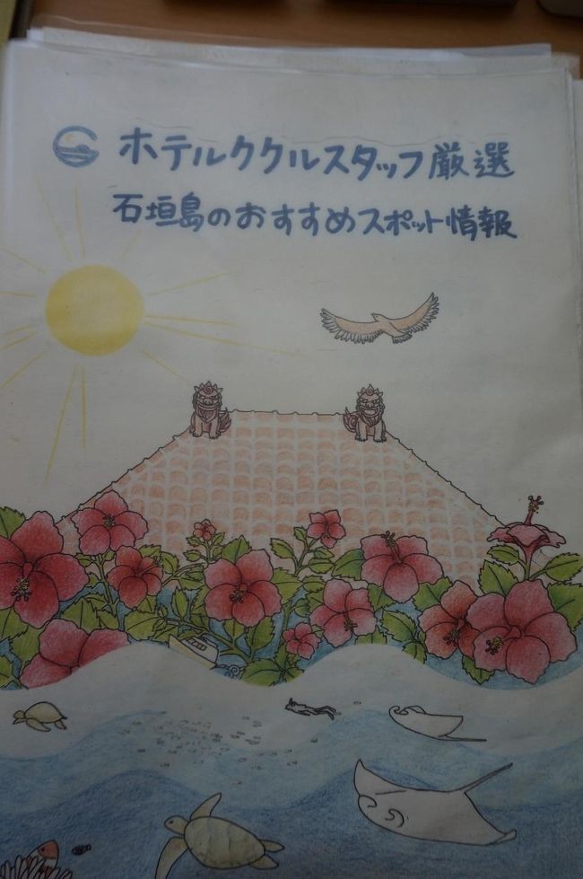 3度目の八重山ひとり旅 石垣島 竹富島 竹富島 沖縄県 の旅行記 ブログ By Yae 八重さん フォートラベル