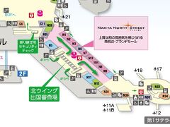 ポルトガルへは直行便が無いため、
ＫＬＭを使用しスキポール空港でトランジットし向かいます。

成田空港第一ターミナルを１０：３０発のＫＬ８６２便。
７：００過ぎにチェックインカウンターへ行くとガラガラで
あっという間に荷物を預け身軽になれました。

出発は北ウイングの１４ゲート。
ｆａｓｏｒａで化粧品を予約していたのですが
引き取りは南ウイングの店舗。
ブログで「早く出発した」と書かれている方も居たので
端っこのゲートを考慮し早めに移動。

９：４５搭乗開始。
ボーディングパスに書かれているＺＯＮＥ順に搭乗でした。
３２ＦでＺＯＮＥ４。プライオリティーの次に搭乗しました。

１０：２５に出発するも３０分ほど離陸待ちで１１：００に離陸でした。