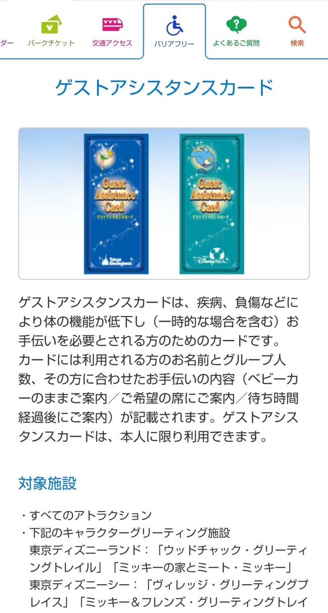 夢のファミリーマジックルーム 今年も来ました同窓ディズニーお泊まり会 東京ディズニーリゾート 千葉県 の旅行記 ブログ By かのんさん フォートラベル