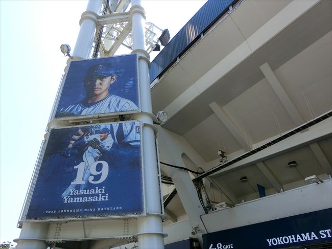 関内駅から中華街へ。<br />途中に横浜スタジアム。まだハマスタで野球観戦したことないので、タイミングが合えば来てみたい。