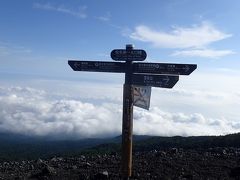 第一火口縁の標識越しの雲海