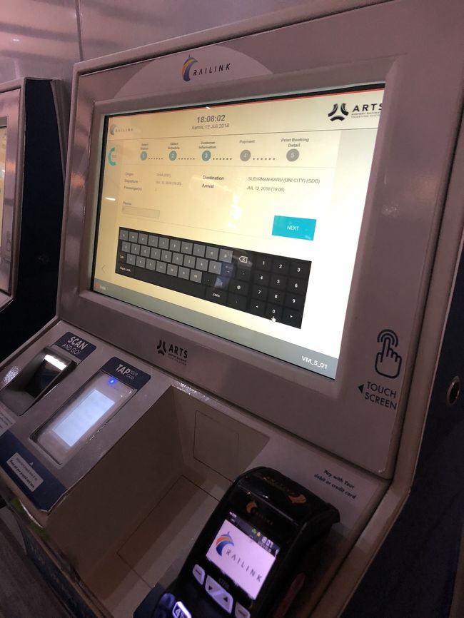 その後<br />迎えに来てくれた　友人A(しかもバンドンからわざわざ迎えに来た）と<br />さらに３０分くらい会えず（涙）空港中を、探し回り<br /><br />やっと会えた時は　汗だくだった（疲）<br /><br />何はともあれ<br />この一年以内にできた<br />エアポートリンク！<br /><br />ジャカルタは渋滞で超有名。<br />ネット情報を見る限り、まだできたばかりで浸透しているのか謎だったけど<br /><br />自販機で難なく購入（友人が）