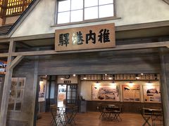 次に、お土産屋さんですが、『稚内副港市場』へ。
お土産屋さんの他に、温泉やレストラン、稚内市樺太記念館が入っています。また、屋外には、関連施設の波止場横丁があります。
新しめの施設で、レトロつくり。

ロシアが近いせいかマトリョーシカやロシア料理のお店もありました。
空いてたら、ピロシキ買おうと思いましたが、どうやらロシア料理のお店は夜のみでした。残念(つд`｡)