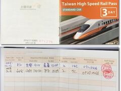 今回は、桃園→高雄→嘉義→台北と移動するため、初めて新幹線乗り放題のチケットを購入しました。
日本から
https://www.kkday.com/ja/product/2700
で事前購入しておいた方が、ちょっと安く買えます。
そのうえ、当日も窓口でクーポンを見せるだけで交換してくれるので、楽チンです。
指定席を希望する場合は、窓口に並ぶ必要があります。毎回手書きでチェックが入ります。で、切符をホッチキスでガチャンと止めて返ってきます。