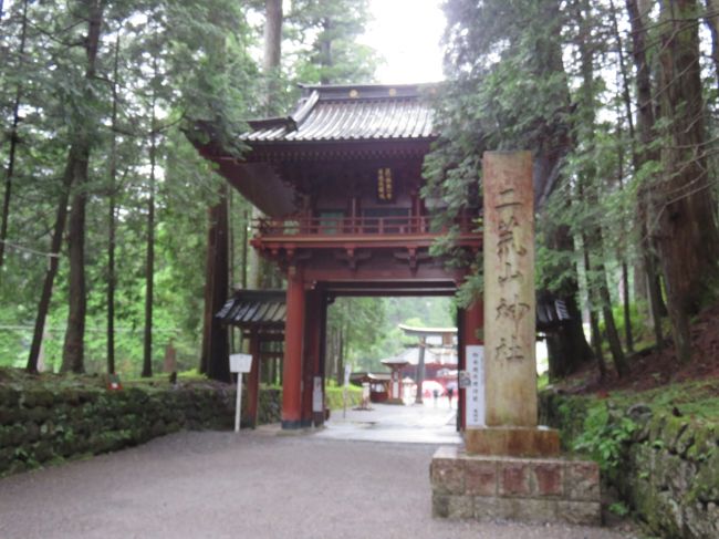 「二荒山神社」へ