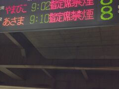 上野から9時2分発のやまびこ129号に乗って
仙台へ向かいます。
