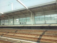 新山口駅に停車中。
旧小郡駅です。
日本で最初のリバイバルのＳＬは、ここから出ていますよね。