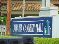 最初は、ラハイナ キャナリー モール（Lahaina Cannery Mall）