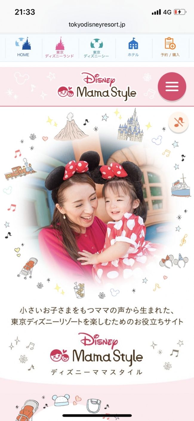 7ヶ月の娘と お散歩ディズニー 東京ディズニーリゾート 千葉県 の旅行記 ブログ By Naoさん フォートラベル