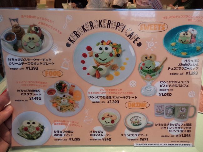 かわい過ぎてクセになる キャラカフェ コラボカフェ巡りの旅 第4弾 東京 千葉 名古屋 大阪 神戸 キタ 大阪駅 梅田 大阪 の旅行記 ブログ By Juniper Breezeさん フォートラベル かわい過ぎてクセになる キャラカフェ コラボカフェ巡りの旅 第4弾 東京 千葉 名古屋 大阪 神戸 キタ 大阪駅 梅田 大阪 の旅行記 ブログ By Juniper Breezeさん フォートラベル