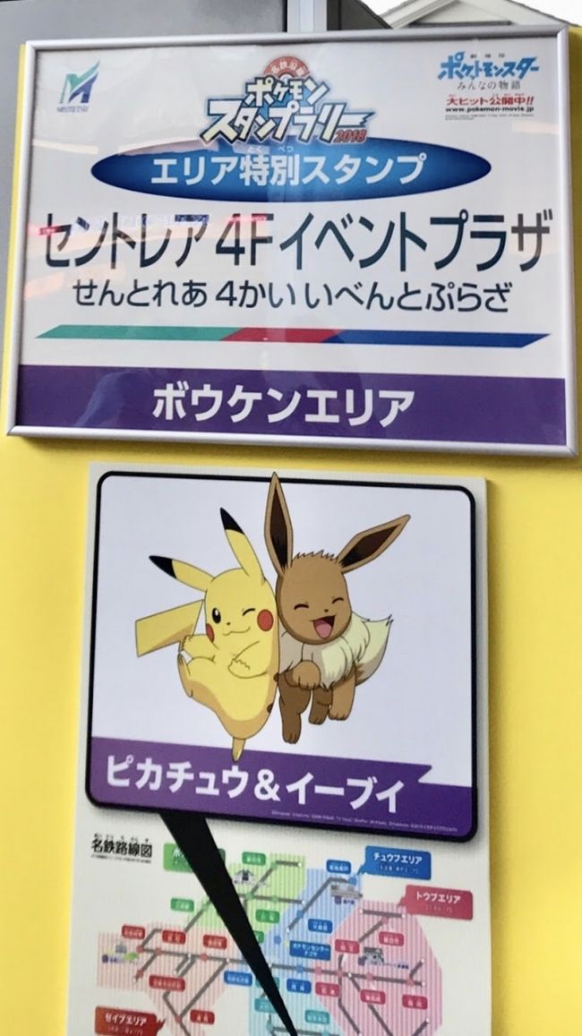 ポケモン ゴールド カード 名古屋鉄道 スタンプラリー 認定証 みんなの物語 ポケモンメダル 名古屋鉄道 全制覇賞 名鉄沿線ポケモンおでまし