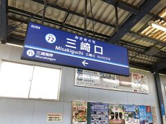 品川から1時間ちょっとで三崎口に到着。
始発電車で来たので観光客の姿はまだまばら。
釣り人が多かったかな。