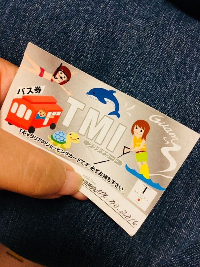 独特なイラストのてるみくらぶバスカード。