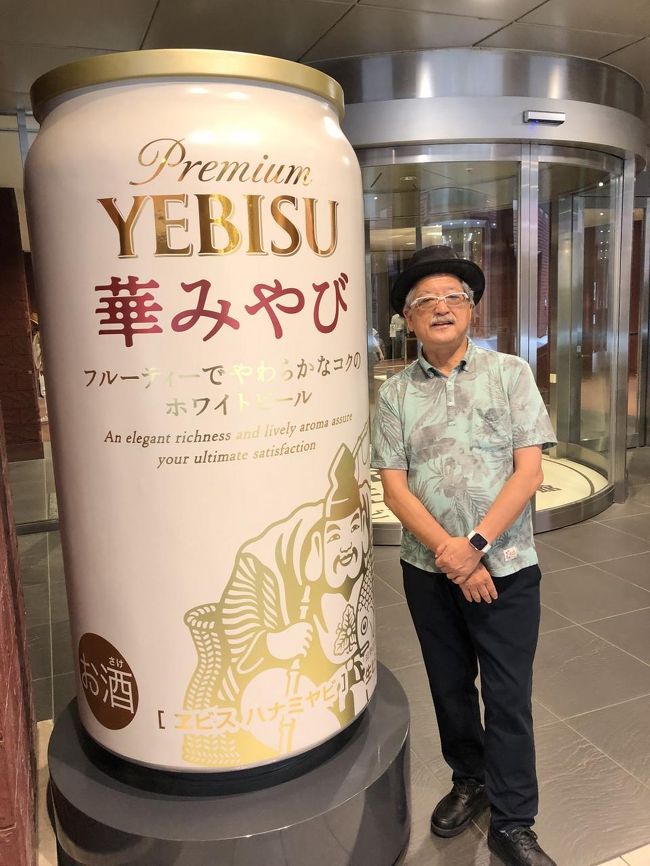 エビスビール記念館』恵比寿・代官山(東京)の旅行記・ブログ by