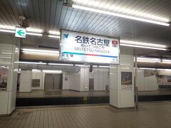 駅前のホテルに荷物を預けてから名鉄名古屋駅にやって来ました。