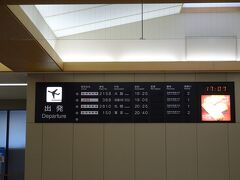 空港に到着。レンタカーを返却して、ターミナルに入りました。出発まで１時間３０分あります。