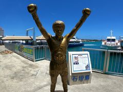 レンタカーを返却し、空港からバスで離島ターミナルに戻ります。
30分程度です。

雲ひとつない青空に、お久しぶりの具志堅さん！
石垣島を守ってくれている感じがします。