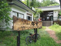 山里の蕎麦　福玄

大沼湖のほとりにある蕎麦屋さん。
15席ほどのお店なので、暫く外で待つことに。