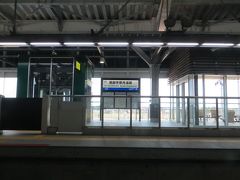 黒部宇奈月温泉駅

新幹線が通ってから　
黒部には一度も来ていない

昔は東京から　とっても遠かったのに　
あっという間についちゃった

たった2時間27分　