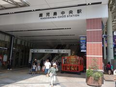 鹿児島中央駅に到着。とても暑そうです。