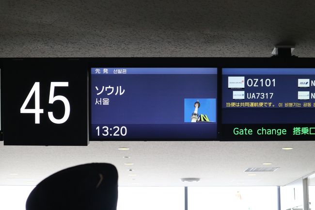 成田空港から出発です。