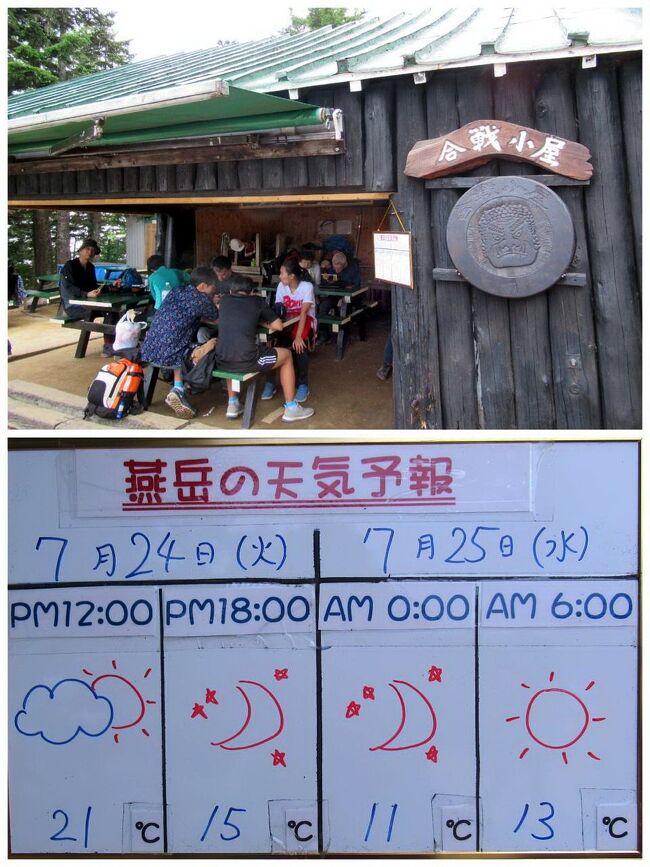 北アルプス縦走 １ 燕岳 穂高 安曇野 長野県 の旅行記 ブログ By ペコちゃんさん フォートラベル