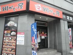 伏見駅近くの街かど屋。
ご飯はお代わり自由が魅力的です、結局ここへ。