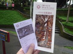 プリ・ルキサン美術館に到着。