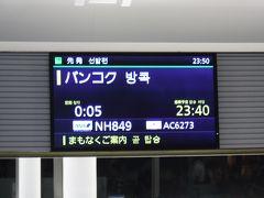 羽田空港 第3旅客ターミナル