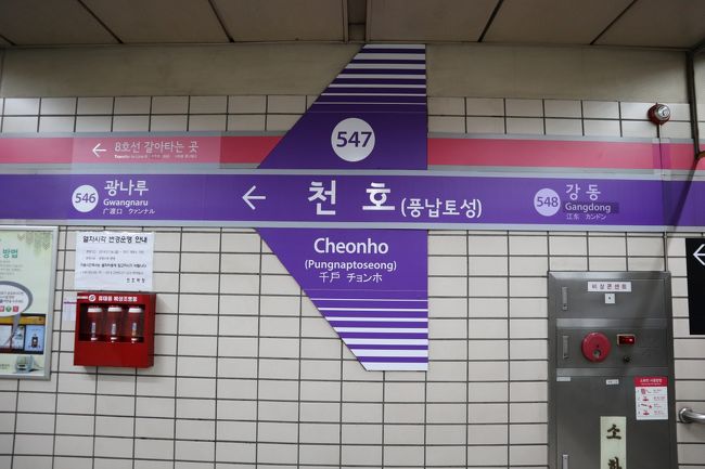 またまた電車に乗って東大門に行きました。