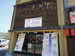 駅前に桔梗屋東治郎の店舗が