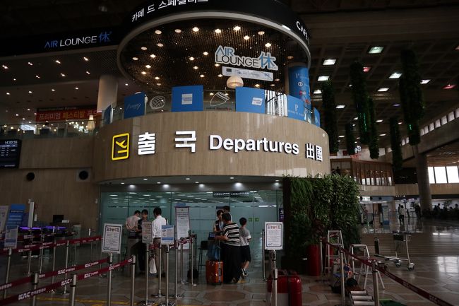 そして、出国。