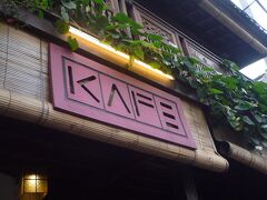３日目
「KAFE」で朝食