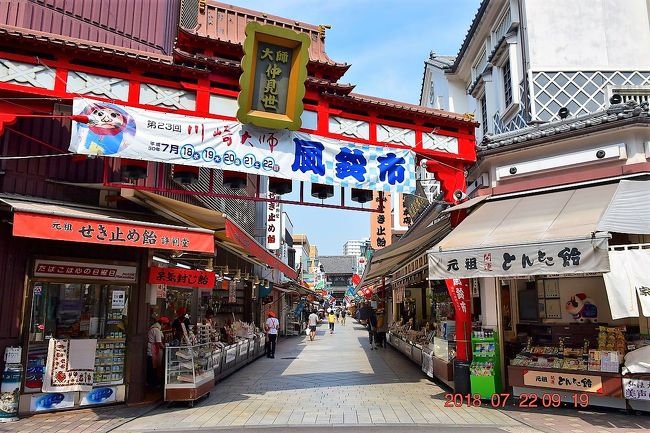 18 最終日の第23回 川崎大師風鈴市は朝から大混雑でした 川崎 神奈川県 の旅行記 ブログ By Jh2fxvさん フォートラベル