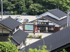 道の駅　狼煙