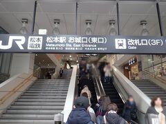 １１月２２日お昼過ぎの松本駅。