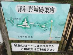 さて待ち時間に津和野城へ行こうと登り口まで来たところ、観光リフトとやらに乗って行くことになる様子。