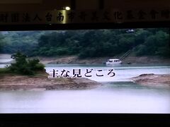 主な見所も紹介してくれます。

ところが、ここでまたまた事件(?)が。

先着していたご夫妻。どうやら日本人。
軽く挨拶して終わろうと思ったら････。
なんとバスで来た、と。
すごいなー。

でもバスで来たはいいけど、余りにも広大な土地で
全く見られそうにないので、ここで帰ろうかと思う、と。

（仏の私が顔を出してきました）

「もしよかったら、私たちのタクシーでご一緒しますか？」

最初は遠慮されていて、自分たちでタクシーを呼んだりしようと
思ってらして、館内のスタッフの方（途中から日本語話せる方も
きてくれました）と交渉するも、ちょっと無理だということが
分かり･･･。日本語を話せるスタッフの方が私たちのタクシーの
運転手に相乗りの件を聞いてみる、と。

こちらからは、相乗りしてもいいですよ、と言っているので
あとは皆の折り合いがつけばOKってことで。

結果、OK！

ここからは日本人熟年夫婦（？）２組のダムツアーが始まりました！
お話ししてみると、なんと午前中は、こちらのご夫婦も
玉井に行かれていたとか。
どうやら、私たちのことも見かけたらしいです（笑）。
