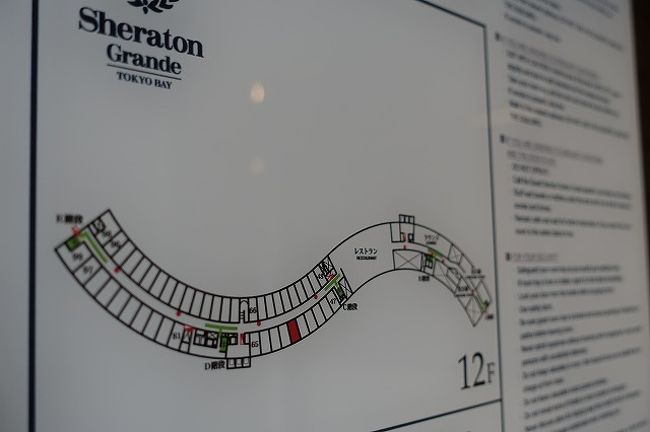 35周年の夏ディズニー 3 シェラトン グランデ トーキョーベイ ホテル 宿泊記 クラブルーム 東京ディズニーリゾート 千葉県 の旅行記 ブログ By Inspiritさん フォートラベル