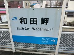 17:38
兵庫から4分。
あっという間に、終点の和田岬に到着。