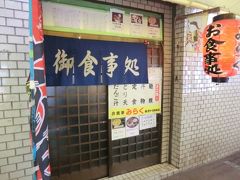 お腹すきましたね。

おっ！
別府駅高架下になんとも言えない雰囲気の大衆食堂があるじゃないですか。
｢みらく｣と言う駅前大衆食堂です。
入ってみましょう。