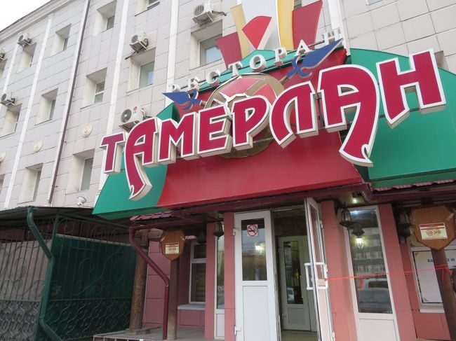 2018年シベリア・サハ共和国ヤクーツクへの旅(3)朝食以外の食事とレストラン・カフェ編:ロシア料理やスイーツ以外の外食はいまいち