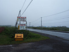 3連休2日目予報通りの雨です
早朝は大雨でしたがお昼近くになると止んできました
とは言っても山は全く見られないので利尻島ご当地グルメめぐりです
礼文島と違って利尻島の方が色々お店があるので楽しめます
まずは利尻島でのみ販売しているご当地飲料ミルピス
何度も来ていますが車がないとやや行きにくい場所にあるため初訪問です